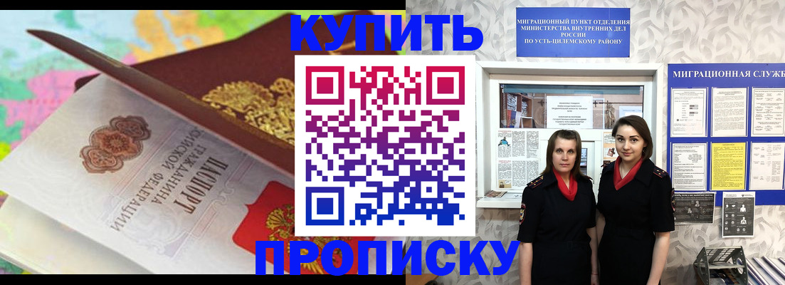 прописка регистрация в Кизеле